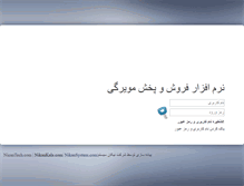 Tablet Screenshot of p2cheshmak.com